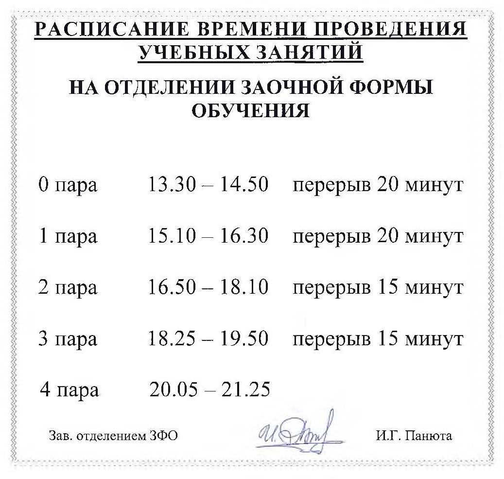 Новый Год 2022 Расписание Новый Год 2022 Расписание